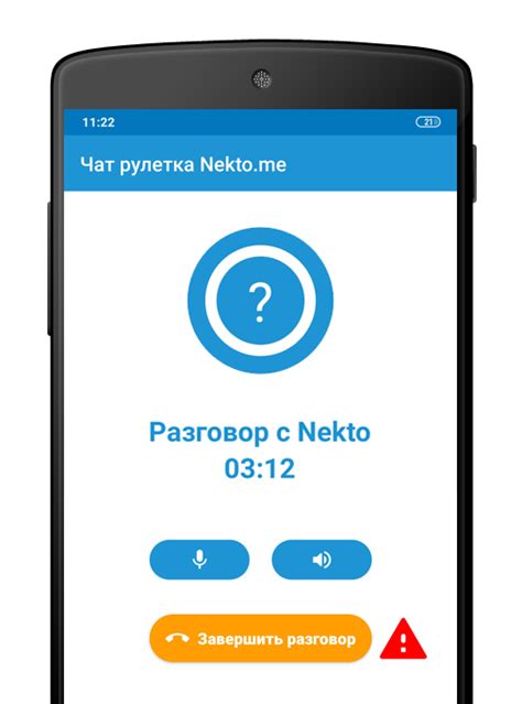 Чат рулетка голосовая — NektoMe.